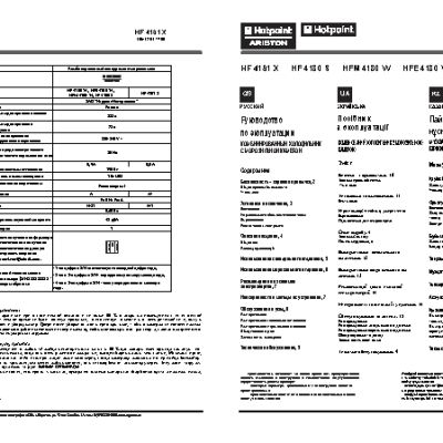 HOTPOINT-ARISTON HF 4180 M
