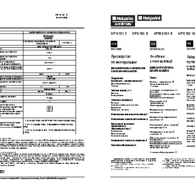 HOTPOINT-ARISTON HF 6180 S