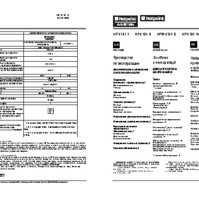 HOTPOINT-ARISTON HF 6181 X