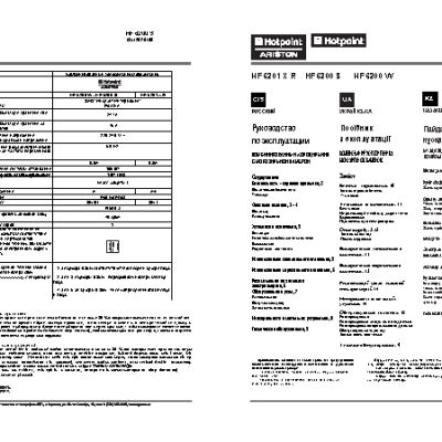 HOTPOINT-ARISTON HF 6200 W