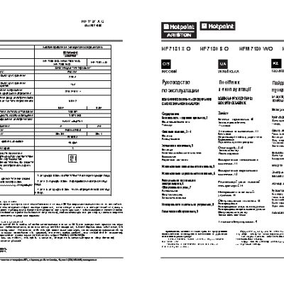 HOTPOINT-ARISTON HF 7180 M O