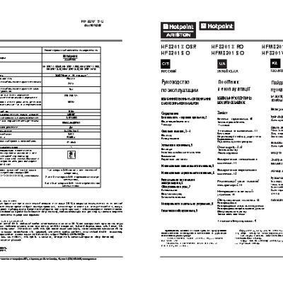 HOTPOINT-ARISTON HF 8201 M O
