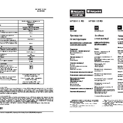 HOTPOINT-ARISTON HF 9201 B RO