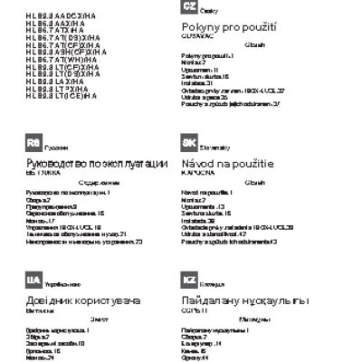 HOTPOINT-ARISTON HLB 6.7 AT (CF) X/HA