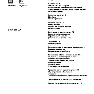 HOTPOINT-ARISTON LDF 123147