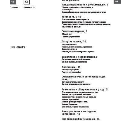 HOTPOINT-ARISTON LFB 5B019 EU