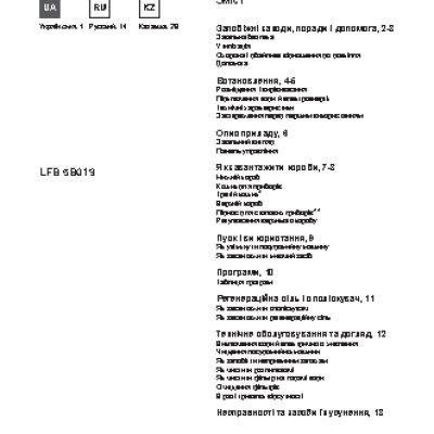 HOTPOINT-ARISTON LFB 5B 019 EU