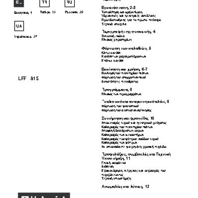 HOTPOINT-ARISTON LFF 815