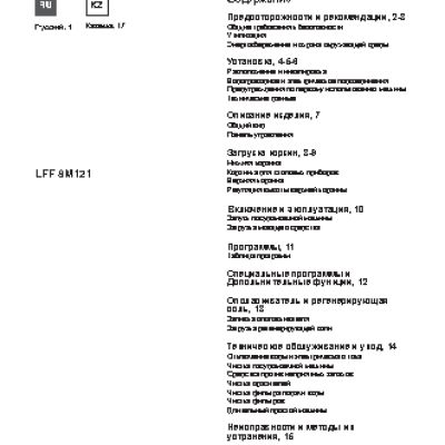 HOTPOINT-ARISTON LFF 8M121 CX