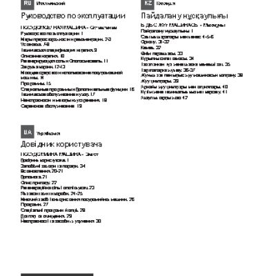 HOTPOINT-ARISTON LSFF 9H 124 CX EU
