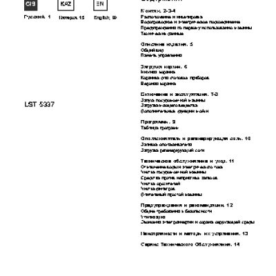 HOTPOINT-ARISTON LST 5337