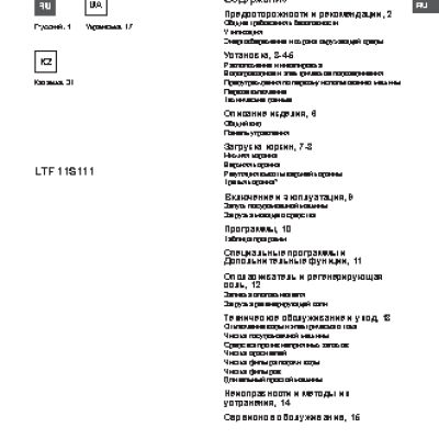 HOTPOINT-ARISTON LTF 11 S 111 OEU