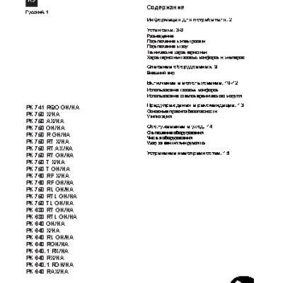 HOTPOINT-ARISTON PK 640 RX