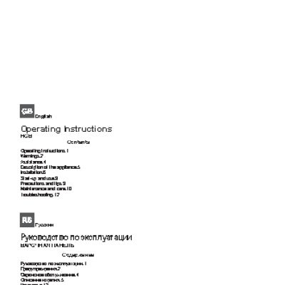 HOTPOINT-ARISTON PKQ 755 D GH K