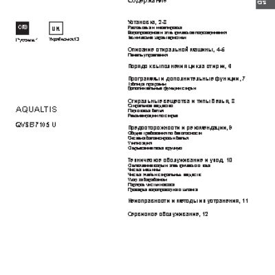 HOTPOINT-ARISTON QVSB 7105 U CIS