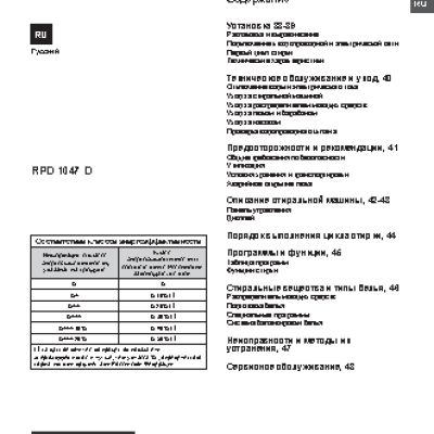 HOTPOINT-ARISTON RPD 1047 DD EU