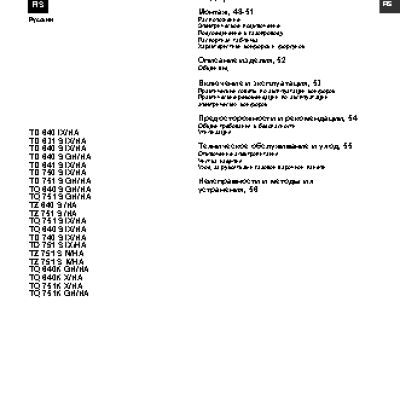 HOTPOINT-ARISTON TQ 751 (GR) K GH