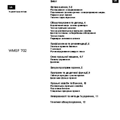 HOTPOINT-ARISTON VMSG 702 B