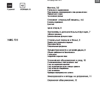 HOTPOINT-ARISTON WMG 720 B CIS