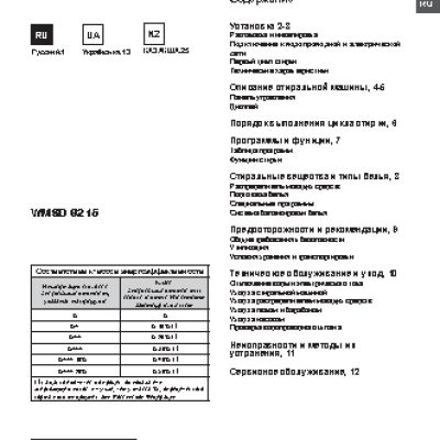 HOTPOINT-ARISTON WMSD 8215B CIS