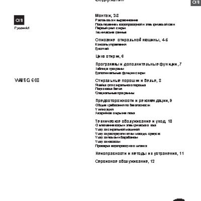 HOTPOINT-ARISTON WMSG 608 B