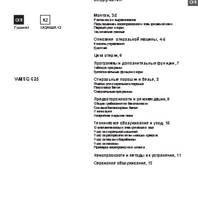 HOTPOINT-ARISTON WMSG 625 B CIS