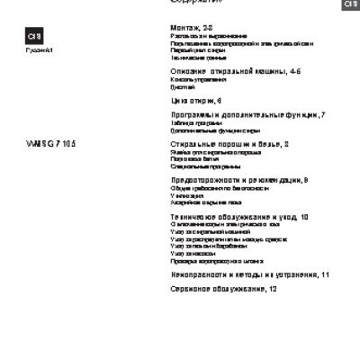 HOTPOINT-ARISTON WMSG 7105 B CIS