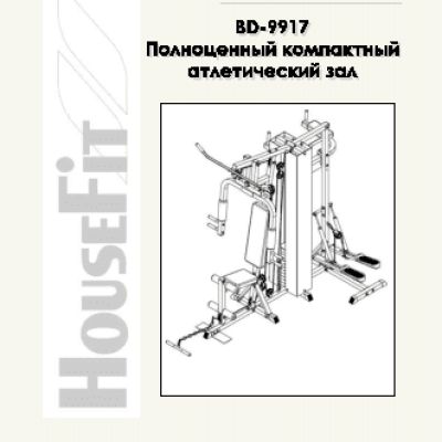 HOUSEFIT BD-9917