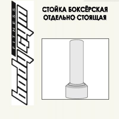 HOUSEFIT Boxing Stand