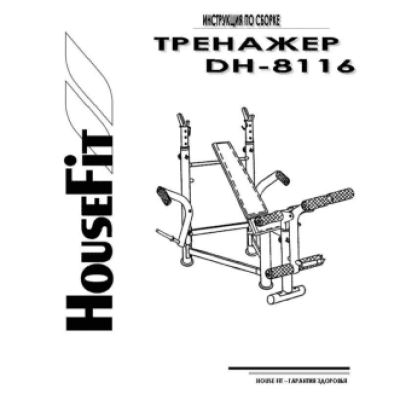 HOUSEFIT DH-8116