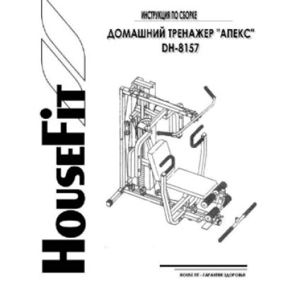 HOUSEFIT DH-8157