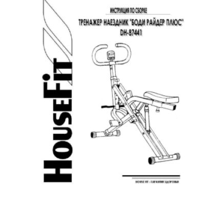 HOUSEFIT DH-87441