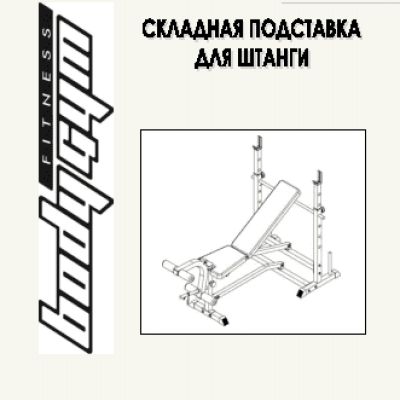 HOUSEFIT Foldbale Bench