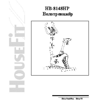 HOUSEFIT HB-8148HP