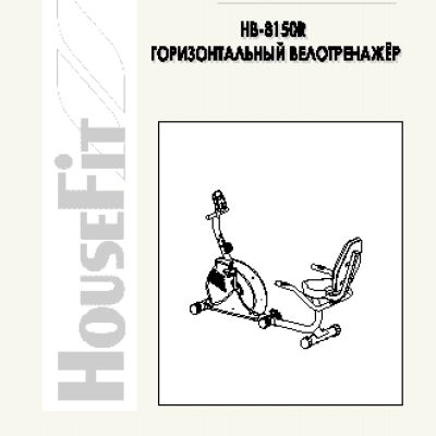 HOUSEFIT HB-8150R