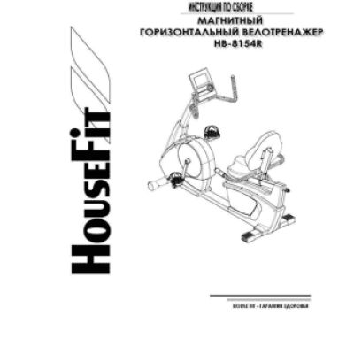 HOUSEFIT HB-8154R
