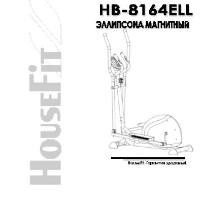 HOUSEFIT HB-8164ELL