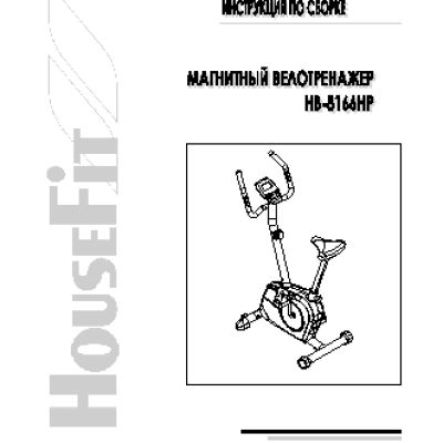 HOUSEFIT HB-8166HP