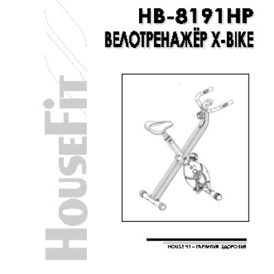 HOUSEFIT HB-8191HP