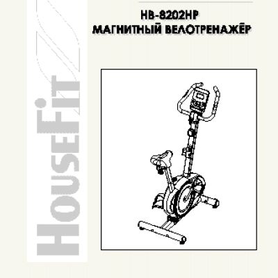 HOUSEFIT HB-8202HP