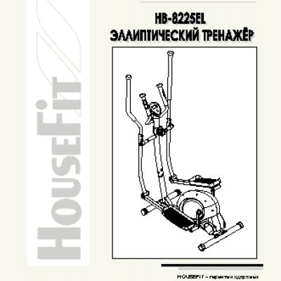 HOUSEFIT HB-8225EL