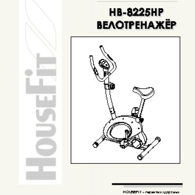 HOUSEFIT HB-8225HP
