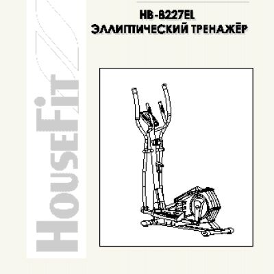 HOUSEFIT HB-8227EL