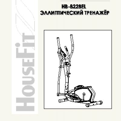 HOUSEFIT HB-8228EL