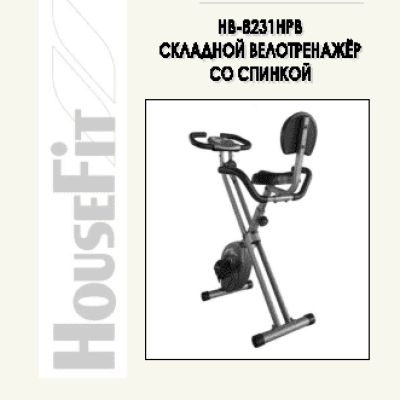 HOUSEFIT HB-8231HPB