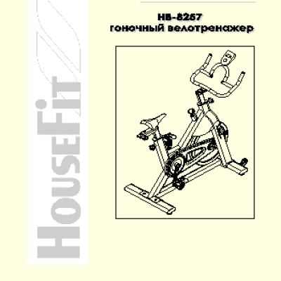HOUSEFIT HB-8257