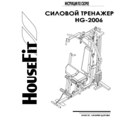 HOUSEFIT HG-2006