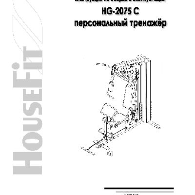 HOUSEFIT HG-2075C