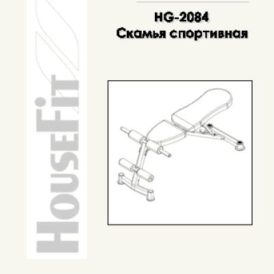 HOUSEFIT HG-2084