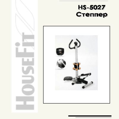 HOUSEFIT HS-5027
